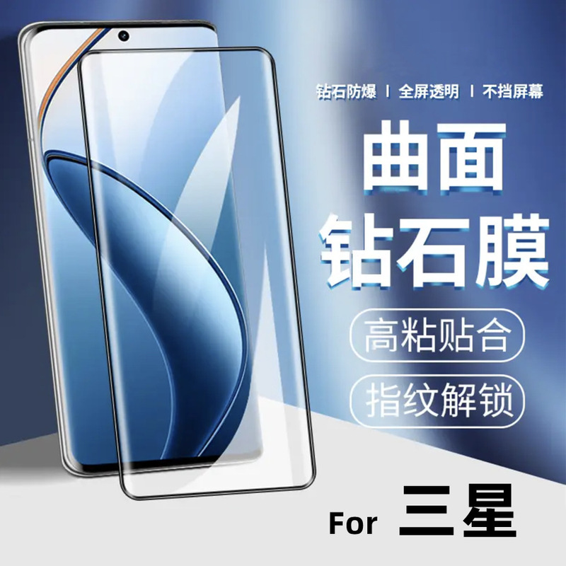 Samsung S23Ultra Tempered Film Note20 Curved Screen Mobile Phone Film S22+ Edge Glue Glass Film Suitable for S20Ulta