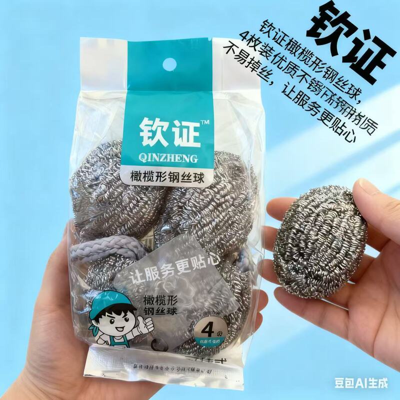 Lanyard Steel Ball, Stainless Steel Dishwashing Pot Brush Cleaning Ball, Kitchen and Restaurant Non-Shedding Steel Ball That Can Be Hung