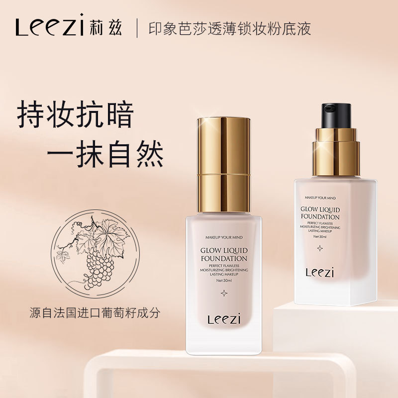 Liz Liquid Foundation Uniform skin colour Moisture moist Concealer Natural color Light perception Liquid Foundation