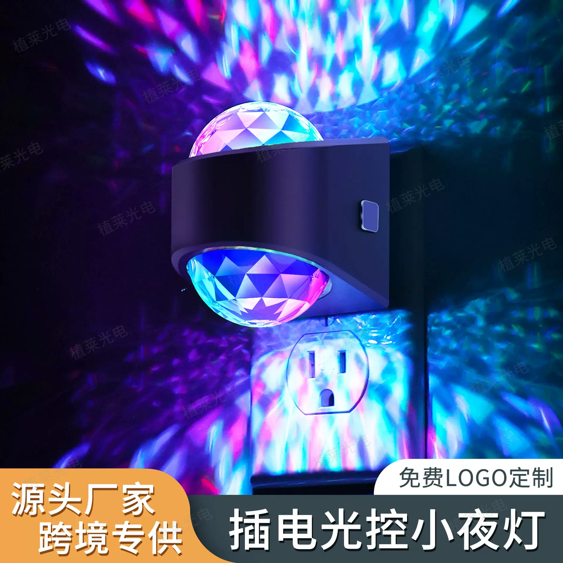 投影小夜灯GY207插电上下发光RGB夜间装饰氛围星空投影夜灯