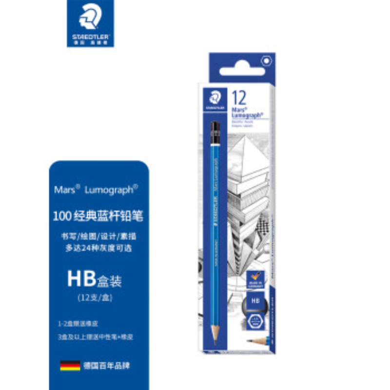 施德楼（STAEDTLER） 素描铅笔 书写绘图 施德楼100蓝杆战神盒装