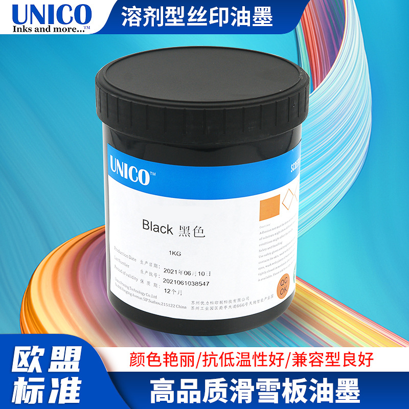 UNICO滑雪板用溶剂型油墨耐低温耐磨丝印厂家批发工业用印刷耐寒