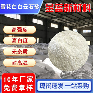 ѩ�����|�ЈAɰĥ����ĥ�ϼ���ɰѩ��ɳ����ˮ�^�V��ˮ̎��ʯӢɰ