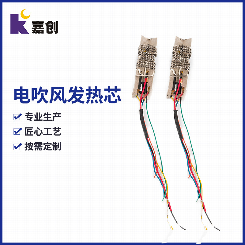 电吹风发热芯风筒发热芯 吹风机电吹风大功率发热芯厂家批发