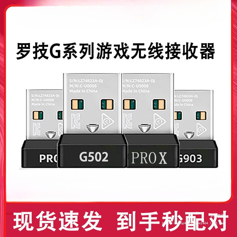 Logitech Mouse Receiver G502XPROG304Xgpw Second Generation Three Bluetooth G913 Zhuque Eagle Eye 8K Adapter Logitech Mouse Receiver G502XPROG304Xgpw Second Generation Three Bluetooth G913 Zhuque Eagle Eye 8K Adapter