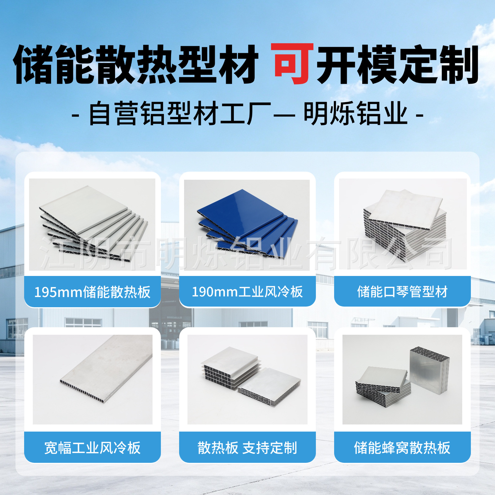 铝合金散热片储能设备大功率散热翅片电池模组口琴管水冷铝型材