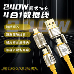 240W 亜鉛合金高速充電フォーインワン充電ケーブル tepyc Apple 15/14/13 Huawei Honor OPPO に適しています