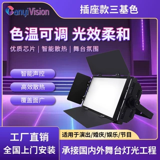 LED三基色面光灯直播间会议室平板补光灯舞台演出高亮度柔光灯