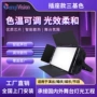演出高亮度会议室三基色补光灯