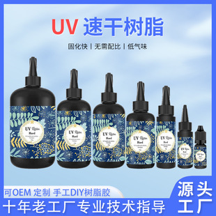 UVˮ�����z��͸��UV��֬Ӳ�zDIY�ֹ�UV�z�羳����UV���z���S���l