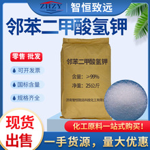 1,2-}cas:877-24-725kg/I 