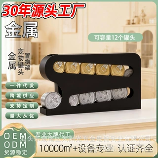 源头工厂定制品牌金属宠物猫狗罐头零食收纳置物架桌面架子多层