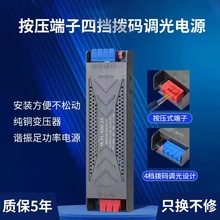 室内恒压缓起调光电源AC转DC灯带灯箱变压器家用商用led开关电源