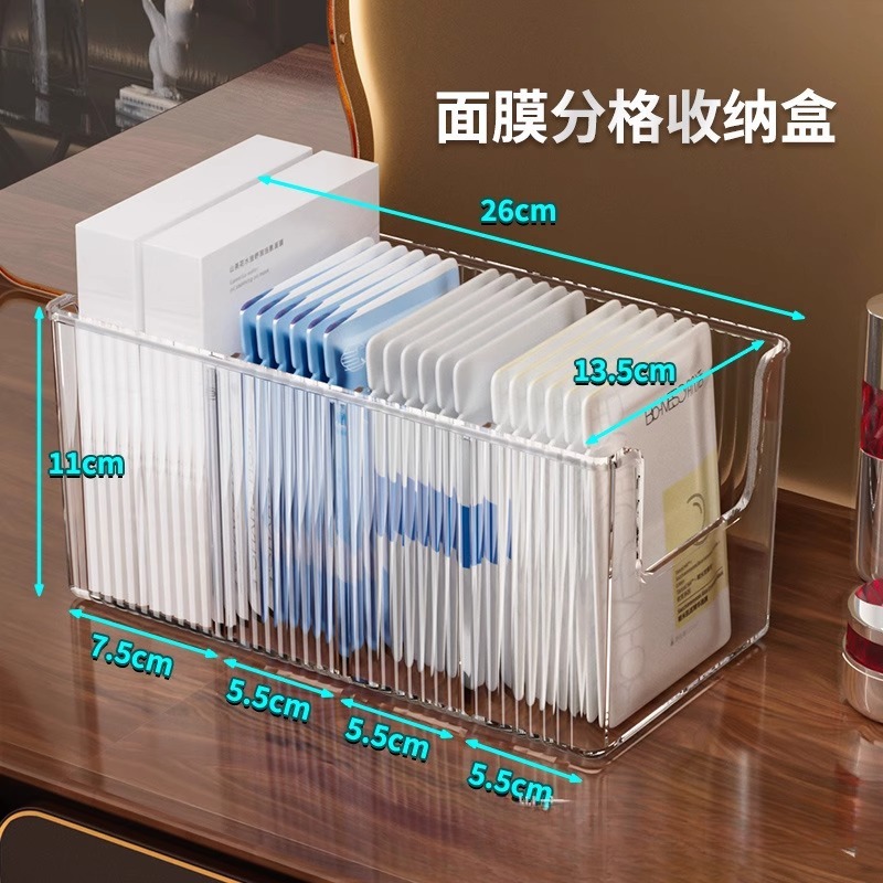 面膜收纳盒亚克力化妆品分格盒透明大容量桌面可伸缩护肤品置物架|undefined