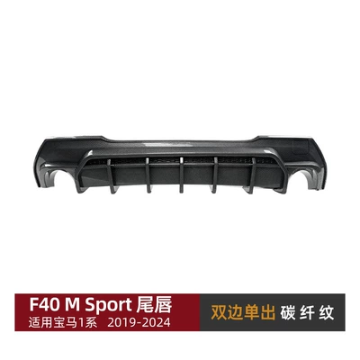 Big Surrounded — Suitable for Bmw 1 Series F40 - tail-lip-double-sided-single-outlet-carbon-fiber-pattern