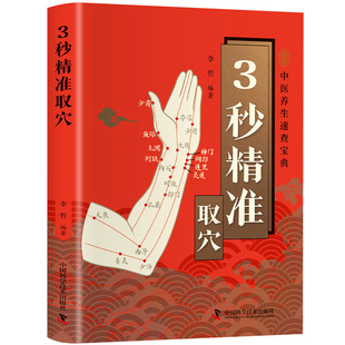 �ǻ�����-3�뾫׼ȡѨ ���y�t�W�c�F�����������Y�ϵĽ�������
