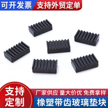 8*10*20——10*27*50厂家批发橡塑实心玻璃垫块现货供应