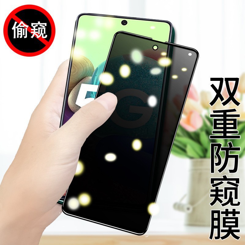Applicable to Samsung a50 Peep-proof tempered film a13 Peep-proof a12 full screen silk screen Peep-proof a34 5G mobile phone film cross-border