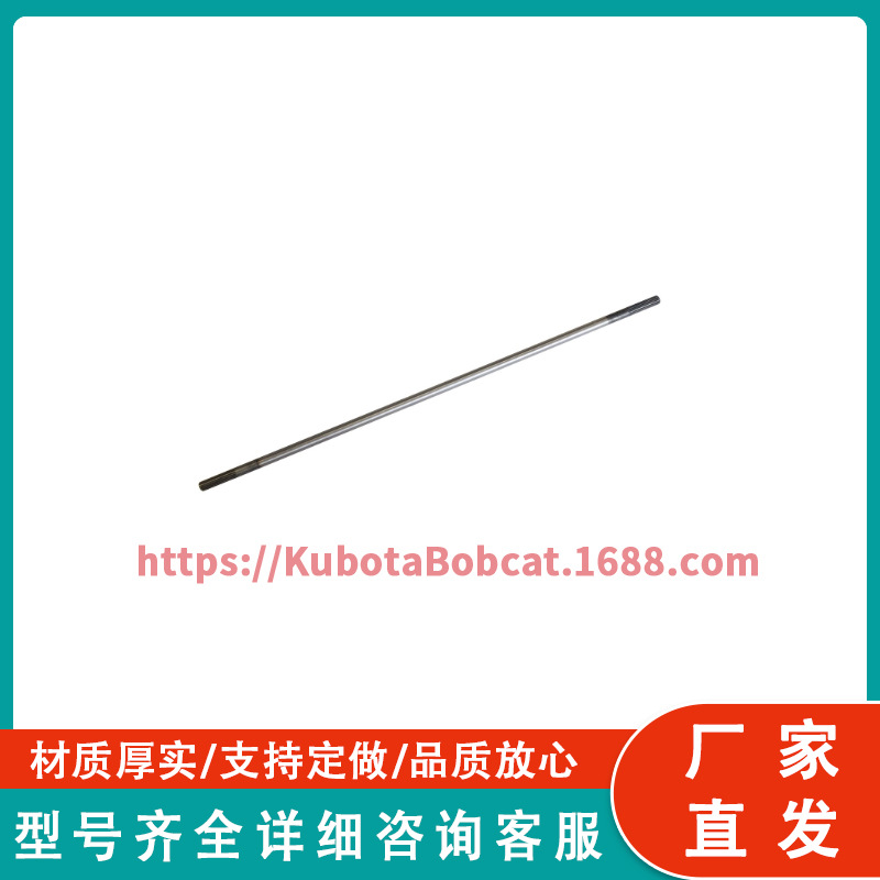 TC220-14630 前中传动轴 14TX14TX1049mm 适用于久保田