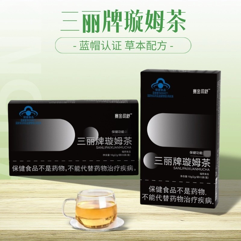 三丽牌璇姆茶赛金司舒番泻叶决明子荷叶养生茶代用茶2g*5袋|undefined