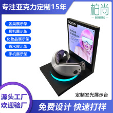 定制亚克力LED发光屏幕展示架商场会展数码陈列架桌面摆放台厂家