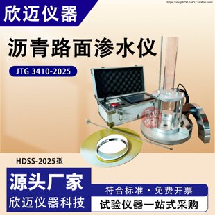 �r��·��Bˮ�x JTG 3410-2025��׼�B��·�� HDSS-2025�͝Bˮ�x