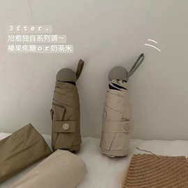 遮阳伞五折五折伞迷你禁欲系口袋雨伞晴雨两用伞小巧便携太阳伞女