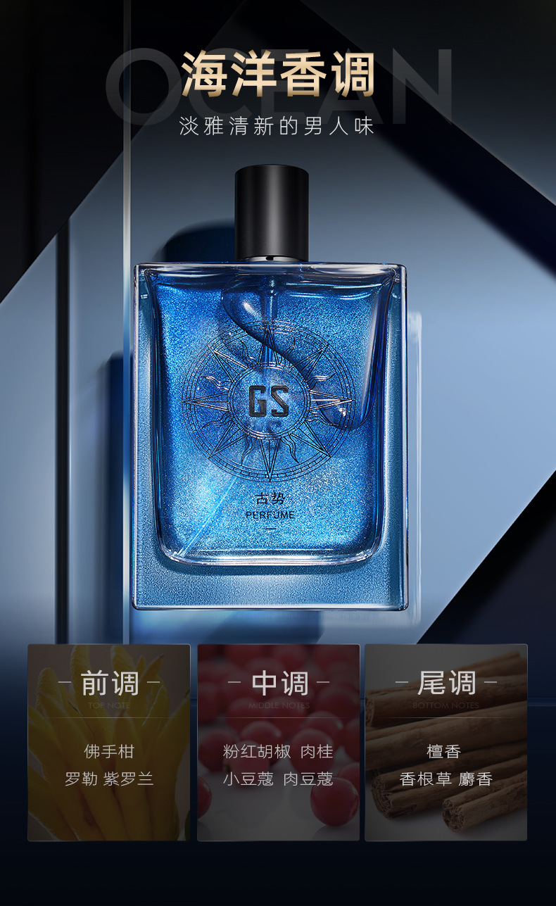 大瓶-香水详情页-20210426-qiuyan_08.jp