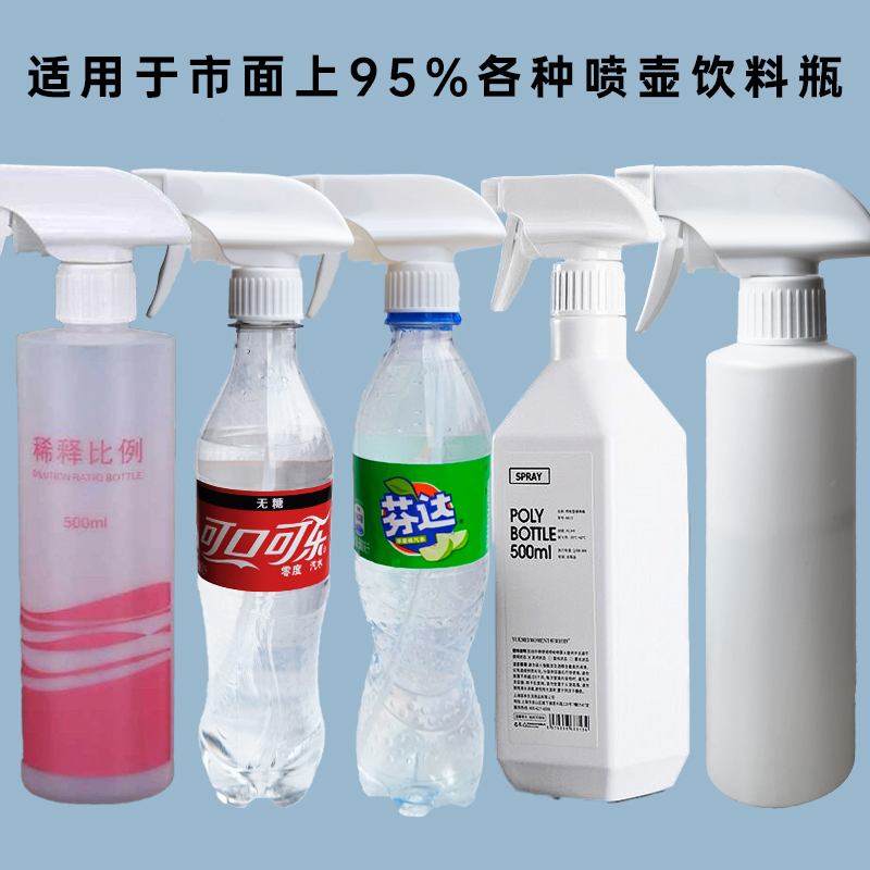 Amway boquilla de pulverización de dilución botella de pulverización 84 desinfectante boquilla de pulverización de agua botella de pulverización de plástico de bebida universal