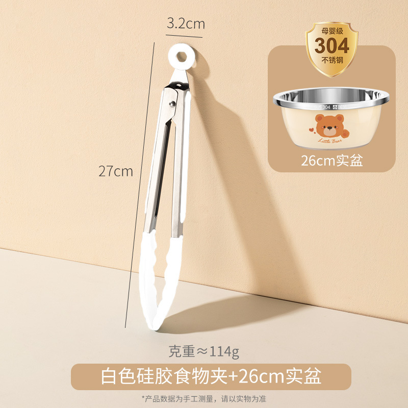 [26cm 곰대야 + 병클립(화이트/블루 랜덤)] 304 스틸 3세대