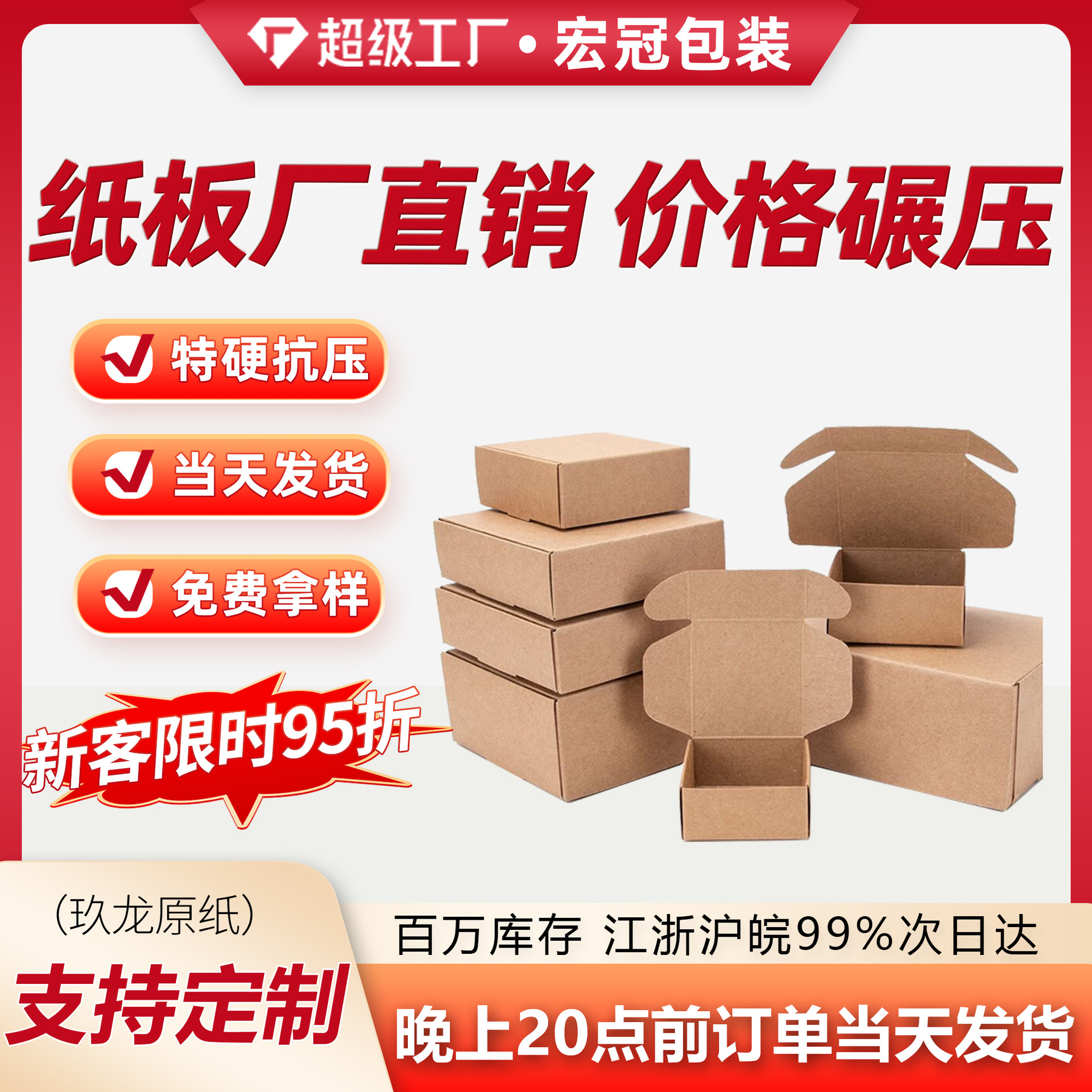 包装纸箱打包箱子快递盒子定制印刷纸盒大号搬家纸箱飞机盒批发
