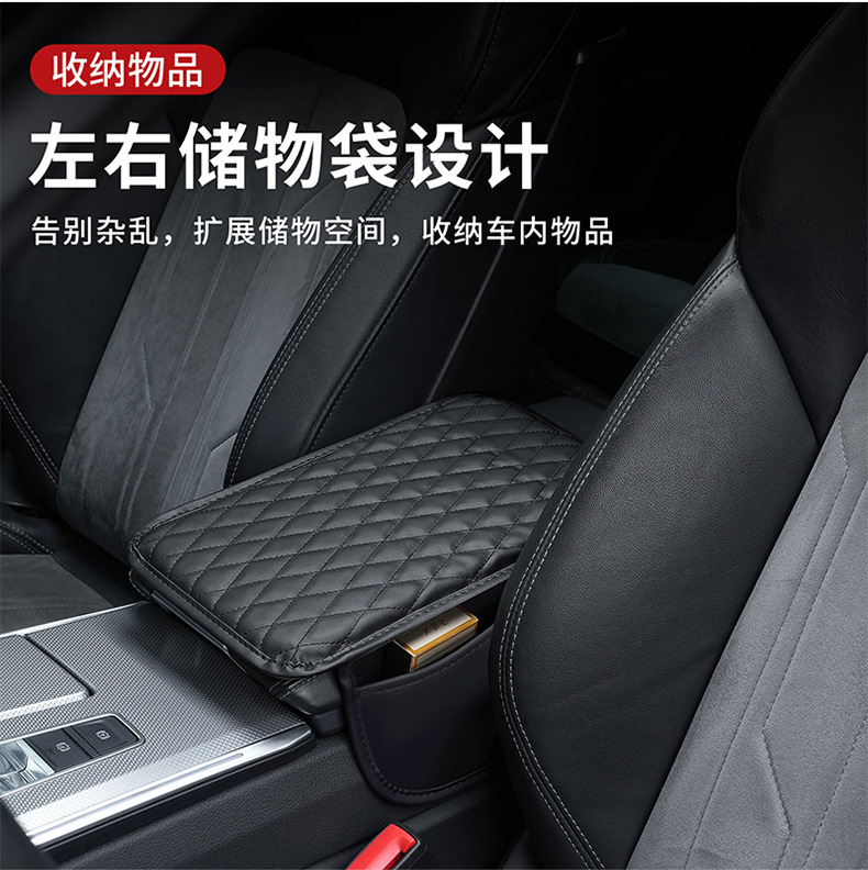 Cross-border Multifunctional Double Pocket Storage Bag Car Central Armrest Box Sponge Heightening Pad Cover Car Armrest Box Pad