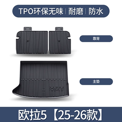 Oula 5 trunk mat, car Trunk Mat - euler-5-main-cushion-backrest-special-edition-3d-stereoscopic-high-edge-10090