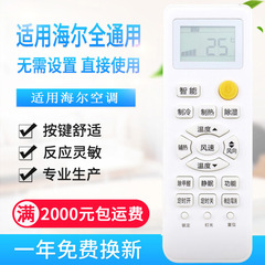 Wanquan Universal Applicable to Haier Air Conditioner Remote Control Can YR-W08/W02/W06/H74/H48/H47/H33 
