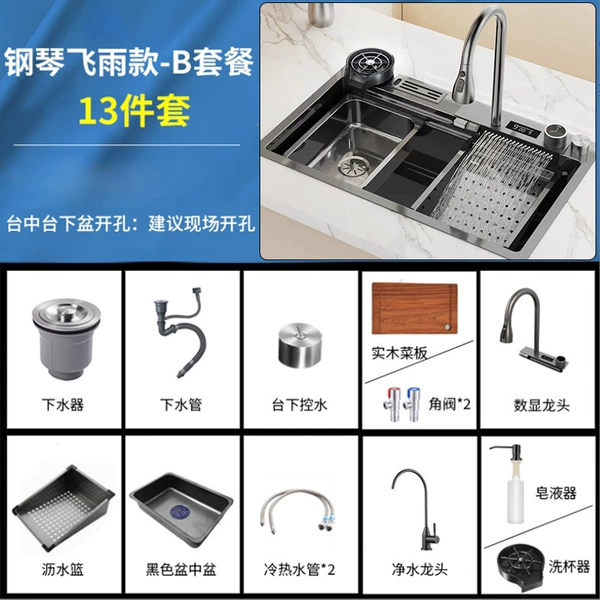 [Piano Digital Model] Black King Kong 6846 large single slot+pots in the pot+cutting board+soap liquid+water purification faucet+cup washing device+Taiwan control water+number of water faucet suits