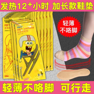 Xuan Foot Warming Sticker Female Foot Warming Baby Sticker Foot Spontaneous Hot Sticker Men's Winter Heating Insole Warming