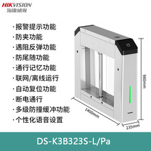 海康威视人行通道 智能摆闸工地门禁系统人脸识别 人员通道 D
