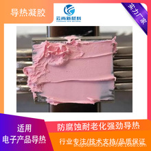 算力版散热凝胶高导热不虚标可靠性高算力版大功率电子导热膏8W