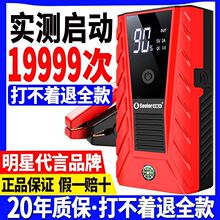 小能人汽车应急启动电源大容量车载搭电神器电瓶移动充电宝点火器