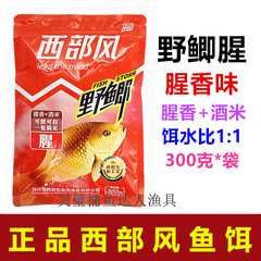 Western Wind – Wild Carp Bait: Fishy Yet Fragrant, 300g per Bag, Pack of 80 Bags