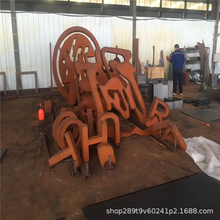 雕刻镂空耐候钢板焊接结构用Q310NH耐候板激光雕刻景观用红锈钢板