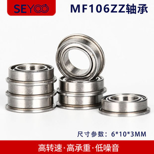 �S�ҬF؛΢�ͷ��m�S��MF106ZZ 6*10*3����߅���|�O��MF106�S��