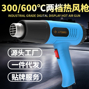 Jftoois Jinfeng 1600W Hot Air Gun Drying Gun Constant Temperature Car Film Baking Gun Two-Speed Temperature-Adjustable Hot Air Fan Cross-Border
