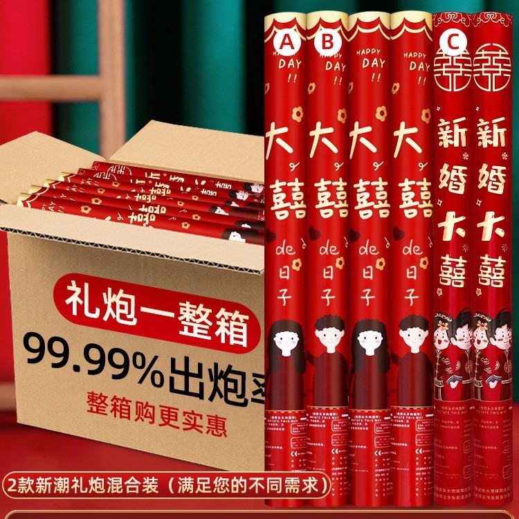 礼炮结婚喷花筒专用手持彩带礼花炮婚礼礼花筒礼宾花婚庆用品大全|undefined