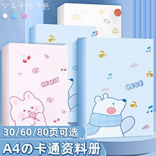 �Ծ�����A4���ϲῨͨ�ļ��н�״����͸����ҳѧ�����������๦��