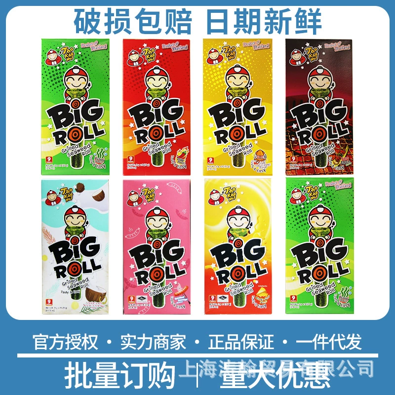 Снеки из водорослей (Taokaenoi Big Roll) Классическая хрустящая, коробка 27 г, assorted flavors