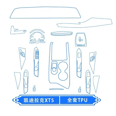 XT5, car accessories and modification parts — Car interior film - full-interior-set