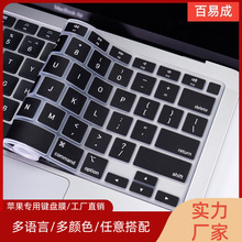 爆款A2941适用MacBook Pro苹果键盘膜13air笔记本电脑硅胶保护膜