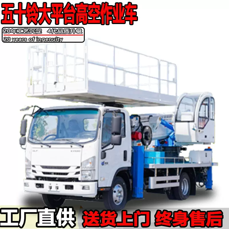 出口定制五十铃高空作业车3米大吊篮伸缩臂高空作业平台厂家直供