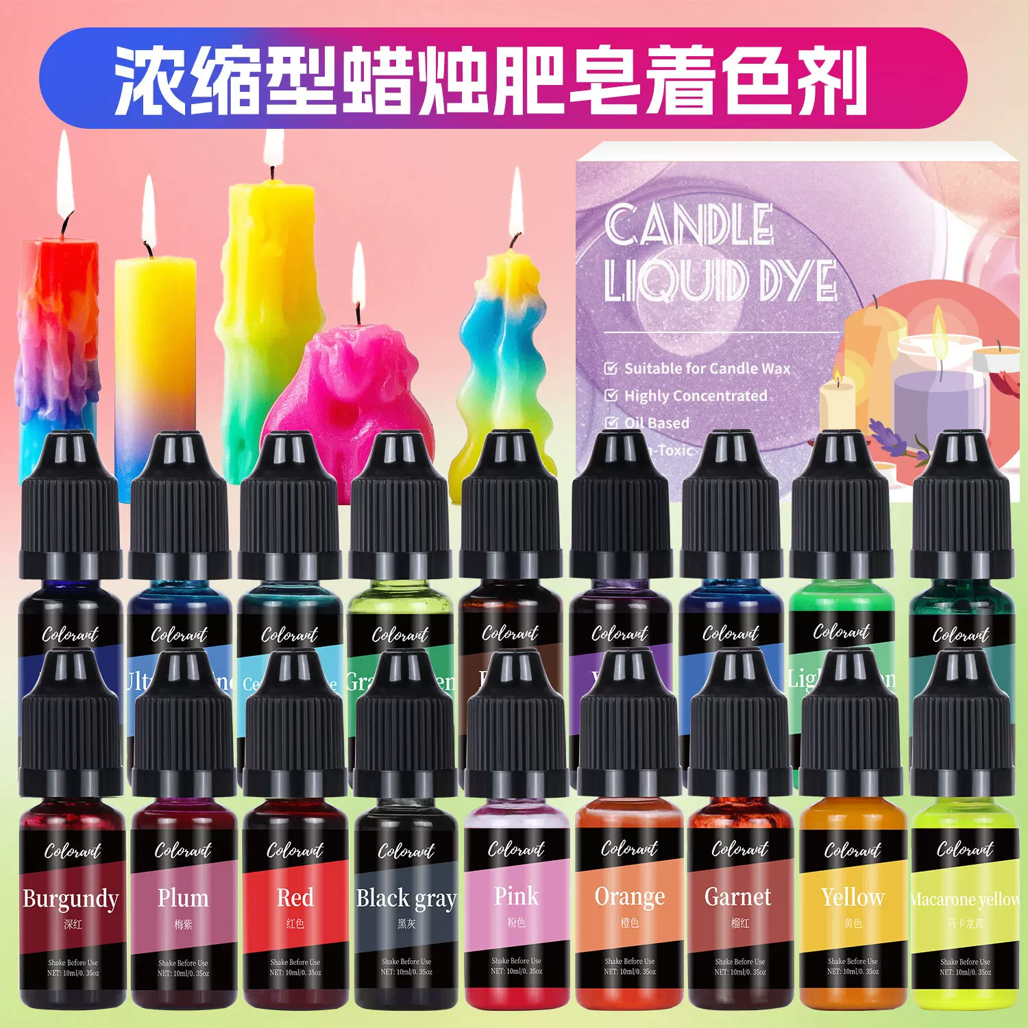 源头工厂 跨境高浓缩18色蜡烛色精套装DIY手工皂硅胶捏捏乐着色剂